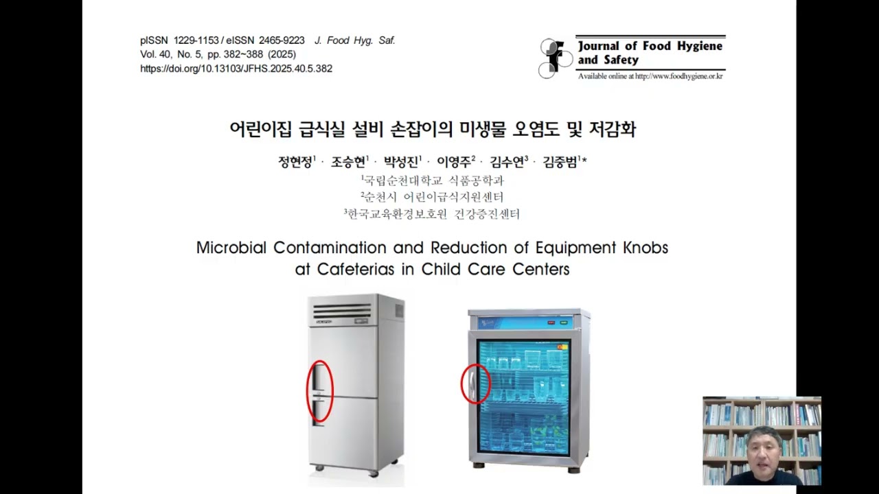 2026년 조리실무사 연수