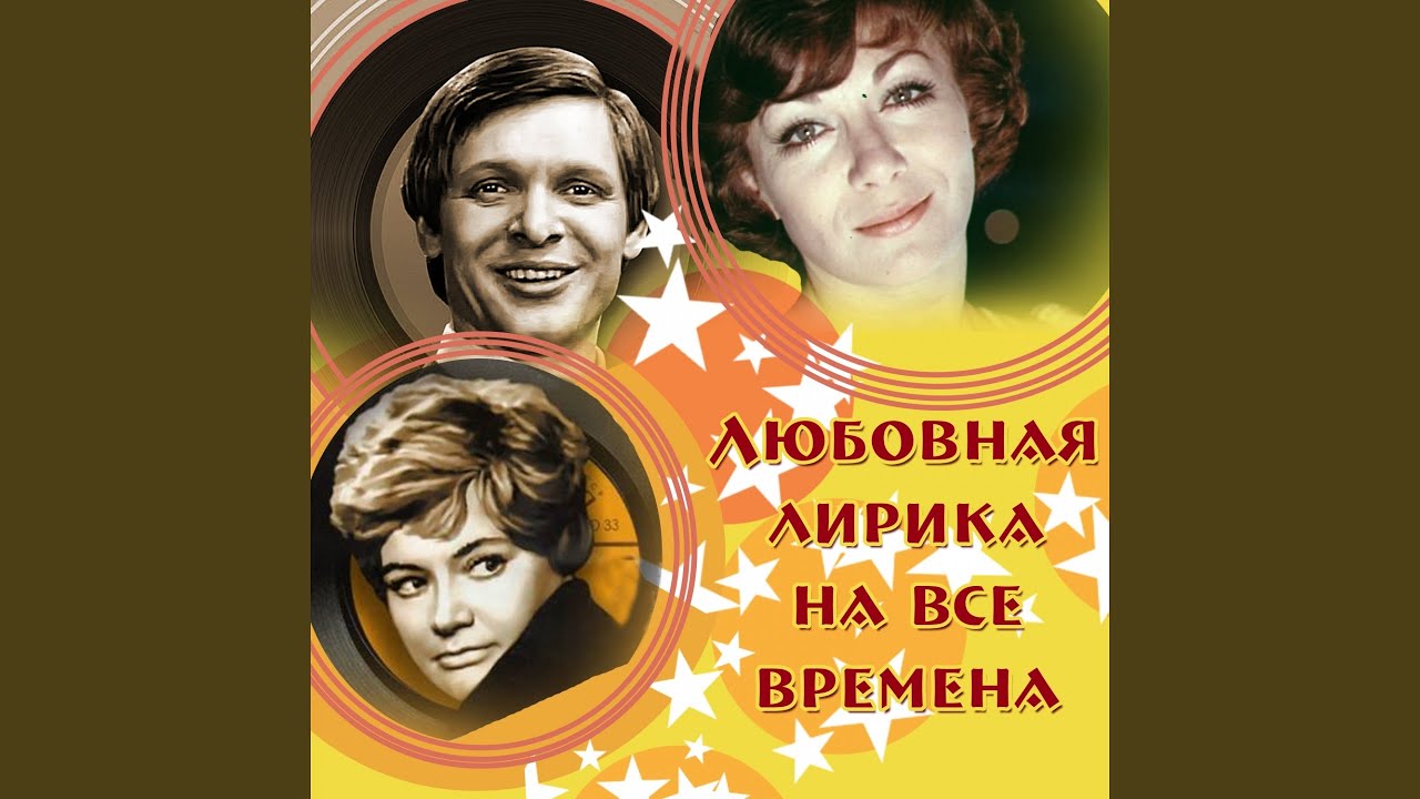 Все говорят (Из к/ф "Три плюс два") YouTube