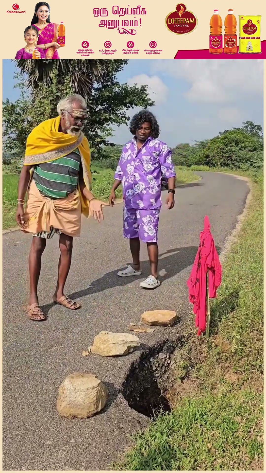 தாத்தா Rocked ?? 'குட்டி பசங்க போற வழி தம்பி..' ? சிலிர்க்க வைத்த முதியவர்