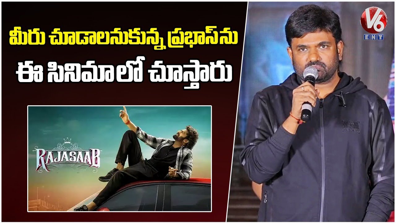 Director Maruthi Speech @ The Rajasaab Movie Press Meet | Prabhas | V6Ent
