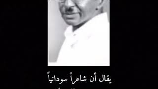 ادريس جماع شاعر سوداني طرفة غزل و حظ