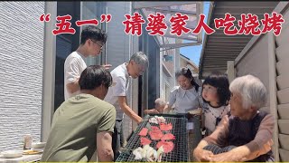 日本生活vlog/五一黃金週假期、請日本婆家人來家一起BBQ