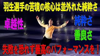 羽生結弦   2024年05月21日