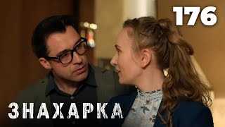 видео: ЗНАХАРКА | Серия 176 картинка: ЗНАХАРКА | Серия 176