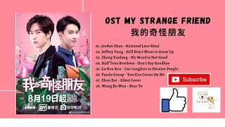 [FULL OST] My Strange Friend OST (2020) | 我的奇怪朋友 OST