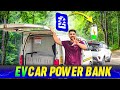 चलता फिरता Ev Car Charger!! Hopcharge!!कितने रूपएँ लगते है?