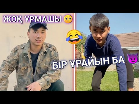 ЕҢ СОҢҒЫ ВАЙНДАР 😂, МЕДЕТ ЖАН, АЗАМАТ ТУРСЫНБАЙ, ЫНТЫМАҚ, МАПОХ САЛЕМ ШОУ ВАЙНДАРЫ 😂