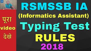 RSMSSB IA (Informatics Assistant) Typing Test Rules 2018 screenshot 4