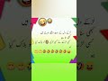 Urdu Quotes||#funny#unfrezzmyaccount#memes#jokesmemes#shorts#urdunovels#comedy#trending