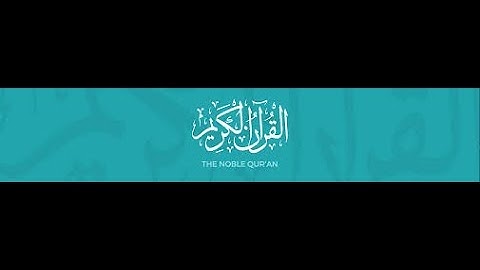 سورة النساء كاملة - عامر الكاظمي