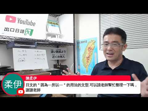 生配信 日本語相談室 047回 遠い親戚より近くの他人 Youtube 生配信 日本語相談室 047回 遠い親戚より近くの他人 Youtube