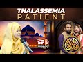 Thalassemia patient  sundas foundation  inam ramzan  zahid khan  natasha chaudhry  sf tv