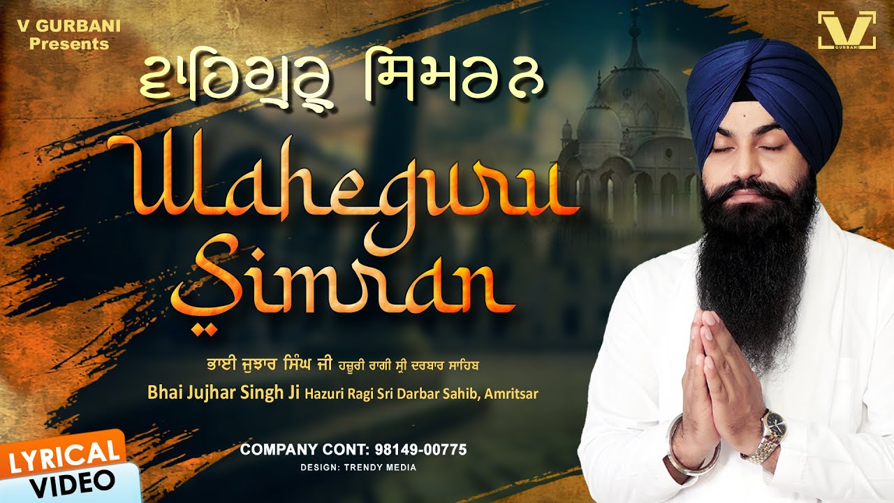 New Shabad Gurbani Kirtan 2024 - Waheguru Simran By Bhai Jujhar Singh Ji Hazuri Ragi - #shabad2024