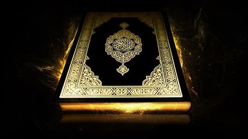 الشيخ سعد الغامدي - سورة الماعون