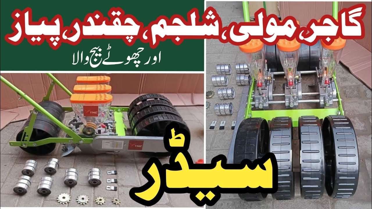Sasta vegetable Seeder | Manual Seed Sowing Machine - YouTube