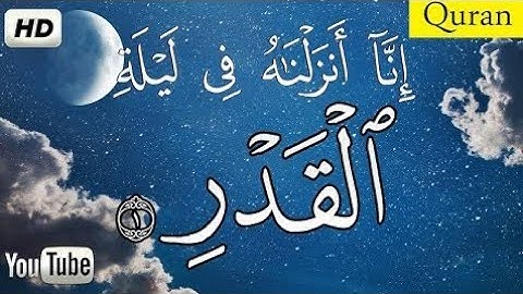 سورة القدر انا انزلناه في ليلة القدر القرآن الكريم باصوات جميل جدا جدا