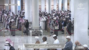 صلاة العشاء | للشيخ عبدالباري الثبيتي ١-٧- ١٤٤٣هـ  | من سورة الأعراف