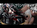【フィギュア】アズールレーン プリンツオイゲンのガレキ　組立・塗装・羅針盤台座 1