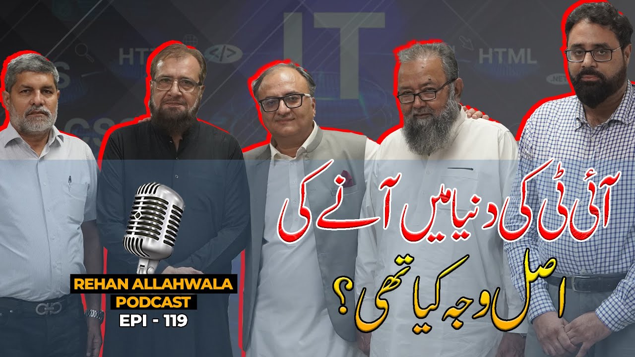 Thumbnail for IT Ki Duniya Mein Aane Ki Asal Wajah Kya Thi ? | EP - 119 | #rehanallahwala