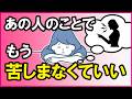 【なぜか頭から離れない】他人への執着を手放す方法3選【心理学】
