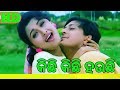 Kichhi kichhi hauchi   odia video - Laxman rekha odia movie - Sidhhant & Rachana
