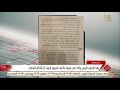 موجز التاسعة وفد الجنوب الليبي يرحب بدور مصر لإحداث تقارب بين مكونات الدولة الليبية