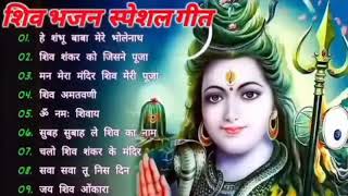 Anuradha Paudwal & Gulshan Kumar Shiv Bhajan Sawan Special shiv bhajan New Sawan Special bhajan 2023