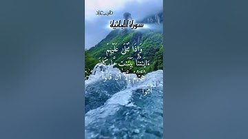 سورة الجاثية كاملة #الشيخ_فارس_عباد
