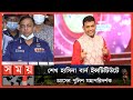 Found on YouTube: আবু হেনা রনির অবস্থার উন্নতি হলেও আশঙ্কামুক্ত নন | IGP | Abu Hena Rony Update | Somoy TV