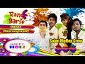 Rang barse  dance choreography  holi special  sajan hiphop crew