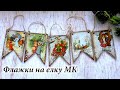 Елочные игрушки флажки в технике декупаж/новогодние игрушки