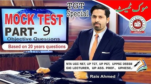 TGT Special / TGT Urdu /  Mock Test 9/ Objective Questions