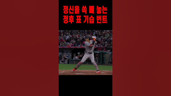이정후는 기습 번트 조차 예술로 성공시키네요