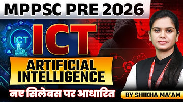MPPSC Pre 2026 | Artificial Intelligence | MPPSC Prelims 2026 | MPPSC ICT By Shikha Ma