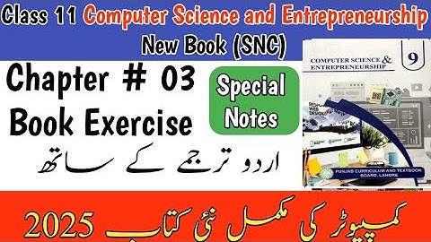 9th Class Computer Science & Entrepreneurship Ch#3 Full Exercise Solution | Punjab Board 2025-26