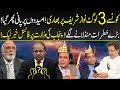 Nawaz Sharif trapped? Haroon Ur Rasheed disclosures big upcoming dangers | 92NewsHD