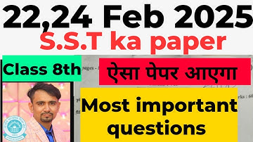 class 8 sst annual exam paper solution 2025 / social science imp question class 8 / final exam 24-25