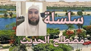 - الحديث الموضوع المختلق(تعريفه وأنواعه)