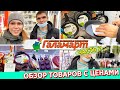 ЧУГУННАЯ ПОСУДА В ГАЛАМАРТ 😍 || ОБЗОР ТОВАРОВ С ЦЕНАМИ || АКЦИИ, СКИДКИ В ГАЛАМАРТ, ОКТЯБРЬ 2021