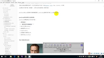 JavaScript 1 - 1 JS简介
