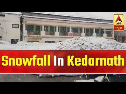 Snowfall In Uttarakhand's Kedarnath | ABP News