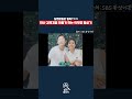 김혜경 화풀때 쓰는 이재명의 필살기 #이재명 #김혜경 #동상이몽