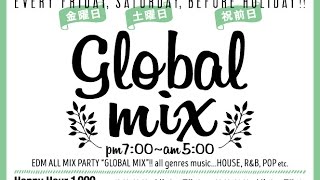 ≪エレクトロ ミュージック パーティ EDM≫ 毎週金・土・祝前日に開催 【クラブイベント】　GLOBAL MIX