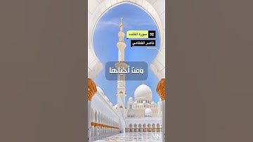 سورة المائده الايه 32