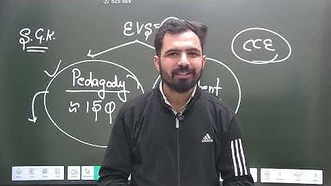 How to Prepare EVS for Htet 2025-2026 || Syllabus Discussion by Mandeep Sir || Achievers Academy 