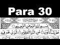 Para 30 Full |Sheikh Shuraim With Arabic Text HD #ramadan2023