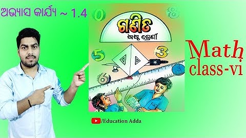 6th Class Math Exercise 1.4 Odia Medium/#Math/#NO1EDUCATIONADDA