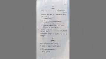 B.Sc ist year zoology 2023 paper Siddharth University  / bsc first sem. zoology question paper 2023