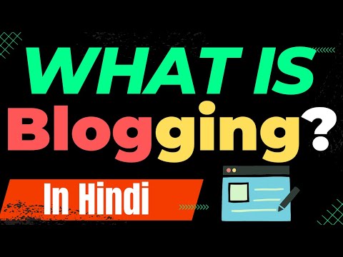 वीडियो: फाइल ब्लॉकिंग क्या है?