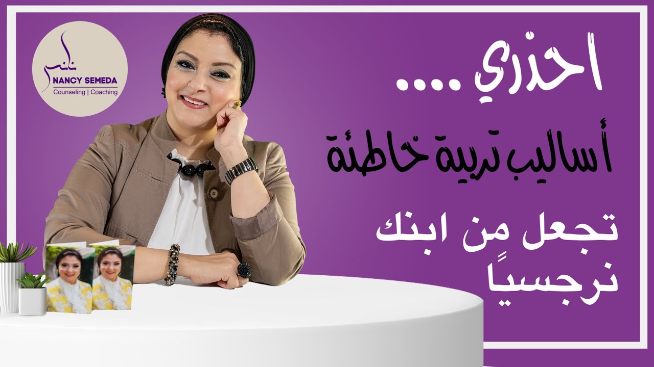 خايف أولادك يطلعوا نرجسيين؟ تعرف علي الأسباب التي حتمًا ستساعد علي نشأتهم علي النرجسية ( ٤ أسباب)